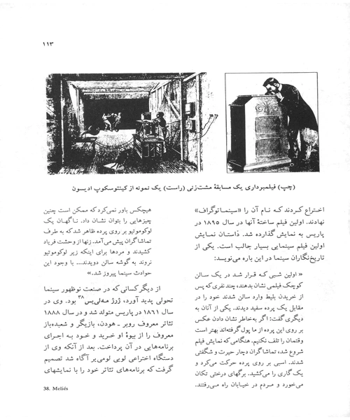 تاریخ تمدن جهان یا داستان زندگی انسان جلد سیزدهم - نمونه اول - جزیره کتاب های الکترونیکی